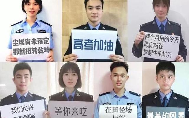 女生考警校还是师范好