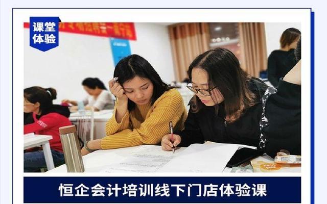 学会计哪个培训学校好、正规的会计培训学校