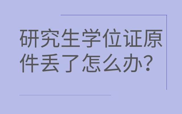 学位原件是什么样子的