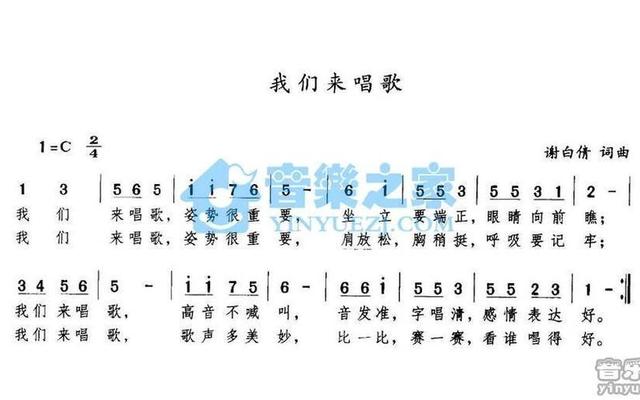 学唱歌简谱入门教程(简谱教学唱谱 入门)