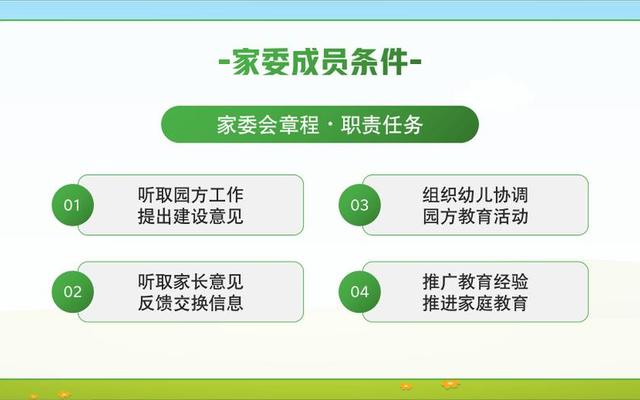 学校家长委员会成立流程_小学校级家委会成立流程