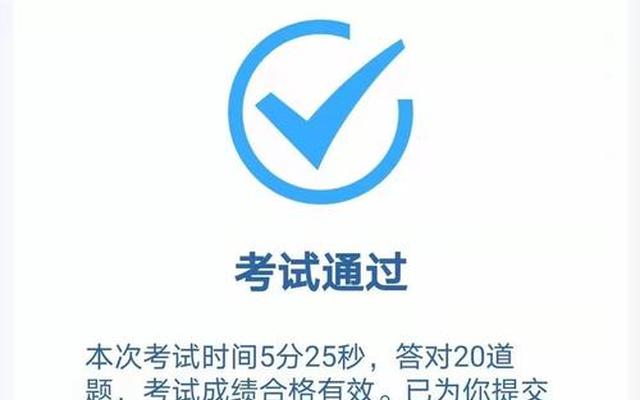 学法减分补考3次不合格怎么办(学法减分补考2次失败还能再申请吗)