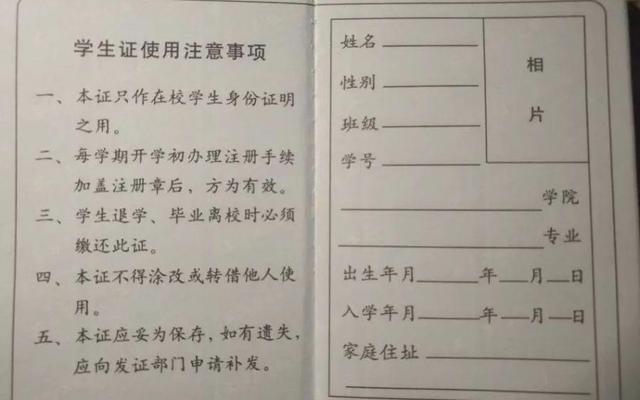 学生证的颜色有什么含义吗(本科学生证是什么颜色)