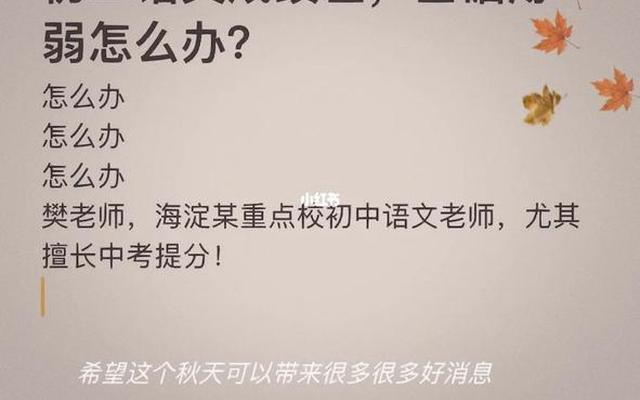 孩子初二成绩越来越差怎么办,初二的孩子成绩不好,家长该怎么办