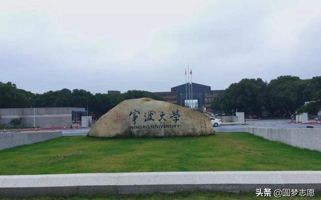 宁波大学属于985还是211(北京国际关系学院是985还是211)