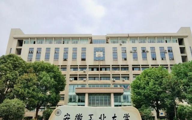 安徽合肥工业大学是985还是211