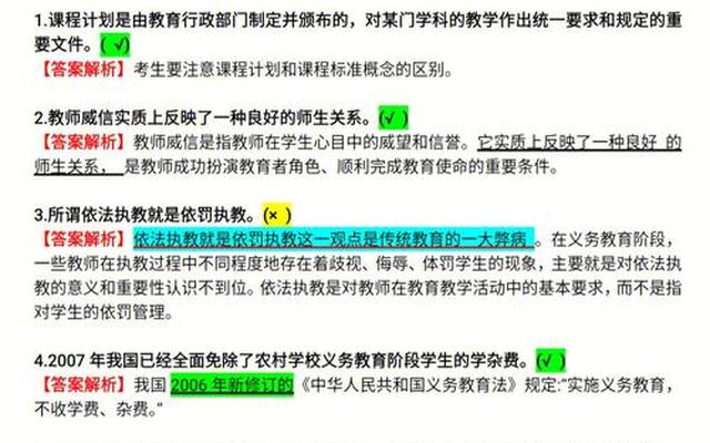 安徽教师招聘考试考哪些科目,山东教师招聘考试考哪些科目