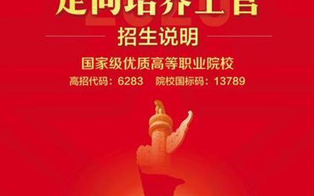 定向士官生到底好不好(为什么不建议走定向士官)