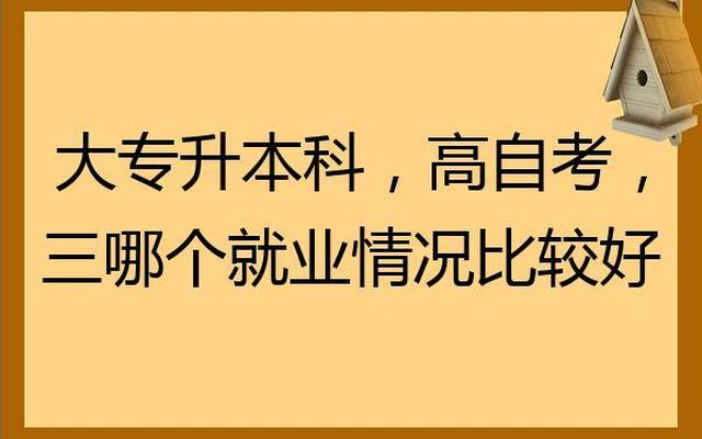 定向就业本科一批是什么意思(只招定向就业考生是什么意思)