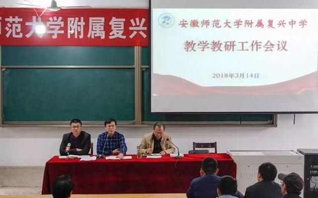 安师大附中最好数学老师