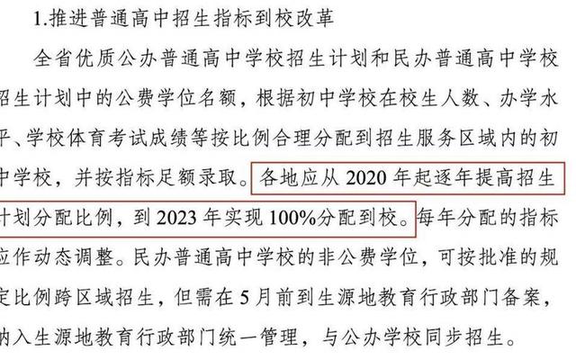 高中定向生和统招生的区别