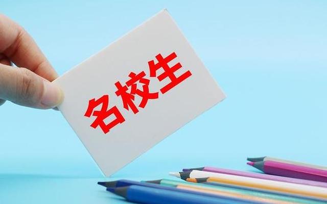 学校定向生是什么意思