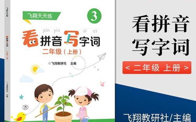 字词基础差的小学生怎么辅导