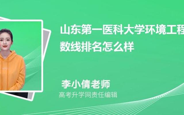 山东医学院排名一览表最新-山东医院排名一览表最新