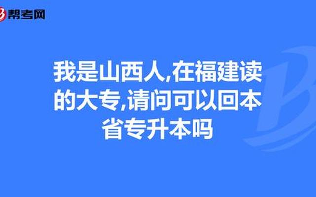 山西专升硕士研究生的条件(研究生读完就是硕士吗)