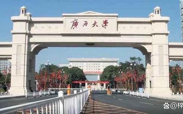 广西大学有2万亩吗(广西大学有多少亩地)