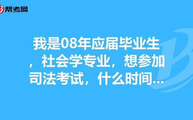 应届是什么意思;是否应届生是什么意思