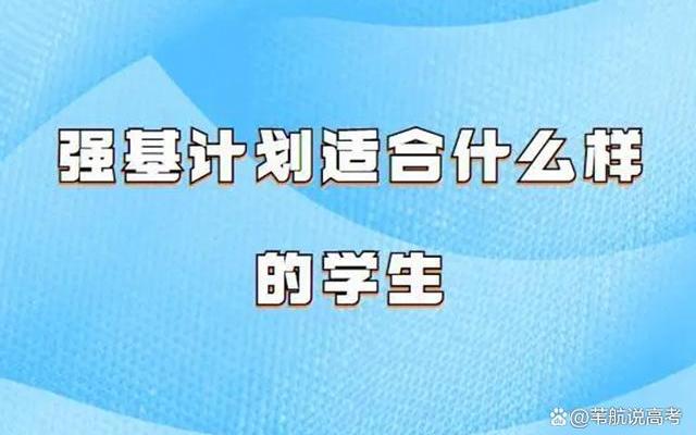 强基计划太坑了—强基计划太坑了的学生宿舍楼