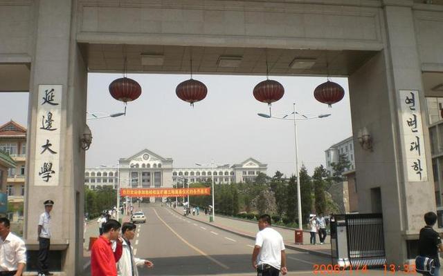 延边大学是哪个省