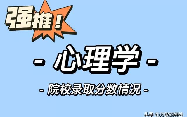 心理学是文科还是理科的、心理学专业属于文科还是理科