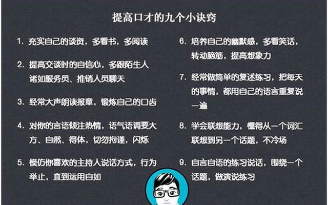 怎么样能快速的把口才练好视频,怎么能把口才练好