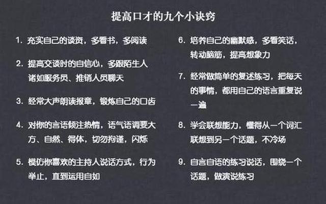 怎样锻炼自己的口才和情商(怎样锻炼自己的口才和情商的方法)