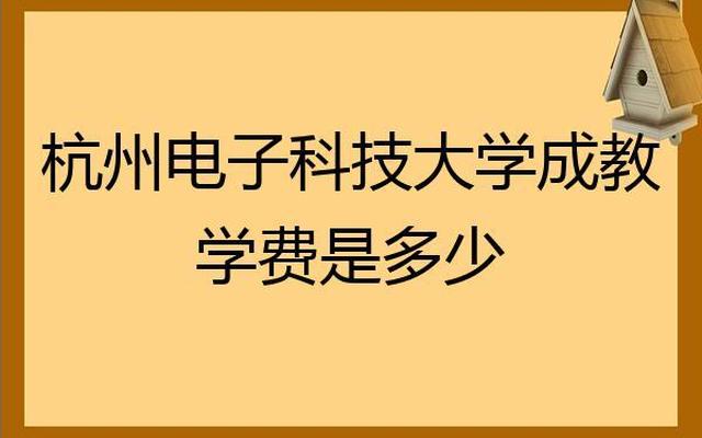 成电是哪个学校;成电是哪个学校简介