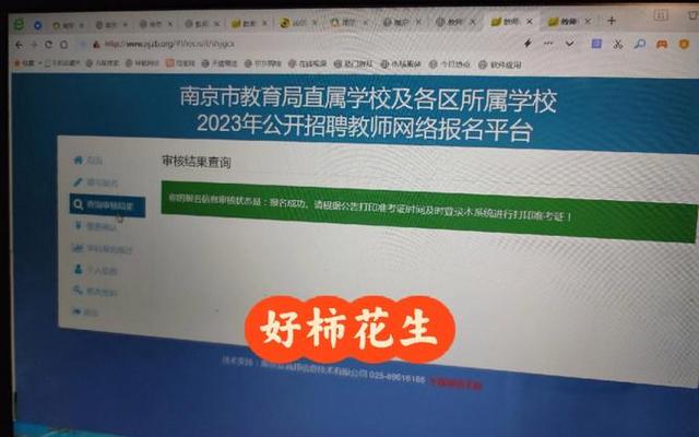 教师编考试报名生源地怎么填