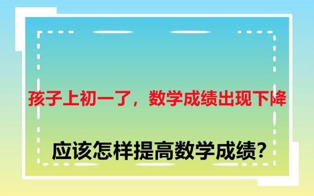 数学成绩的真实水平是看大考吗、数学成绩是靠刷出来的吗