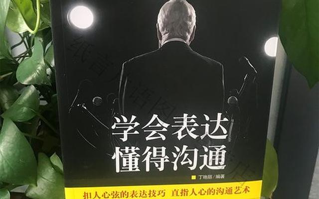 学说话的书哪本最好