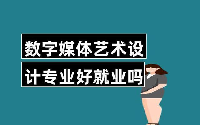 数字媒体技术适合女生吗