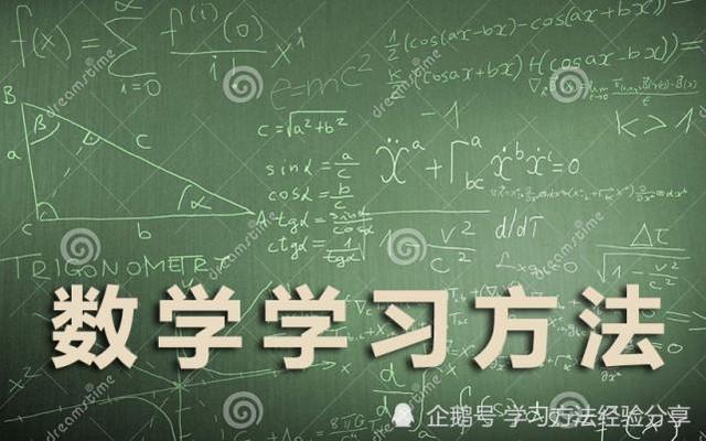 数学成绩是靠刷出来的吗