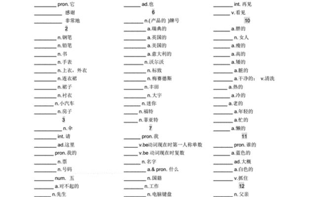 新概念英语全4册总共有多少单词