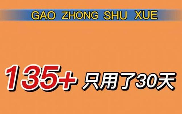 刷题可以提高数学成绩吗