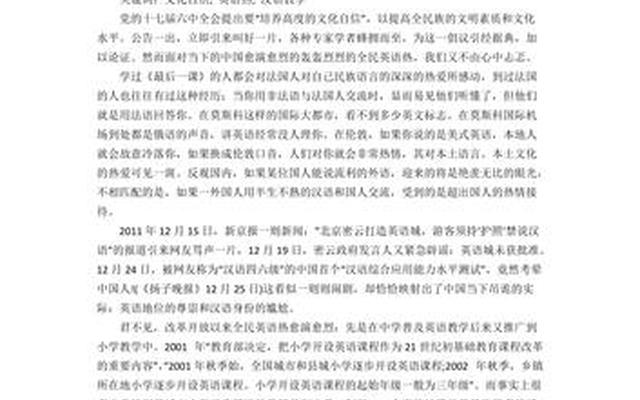 作为新时代大学生如何坚定文化自信