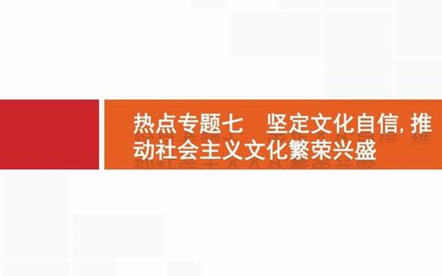 新时代大学生如何坚定文化自信