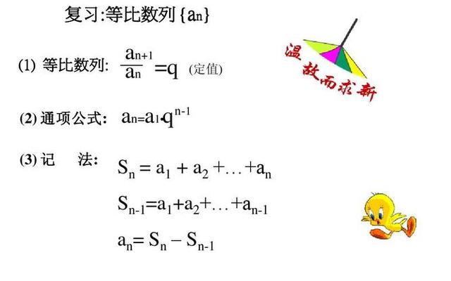 无穷等比数列求和公式推导