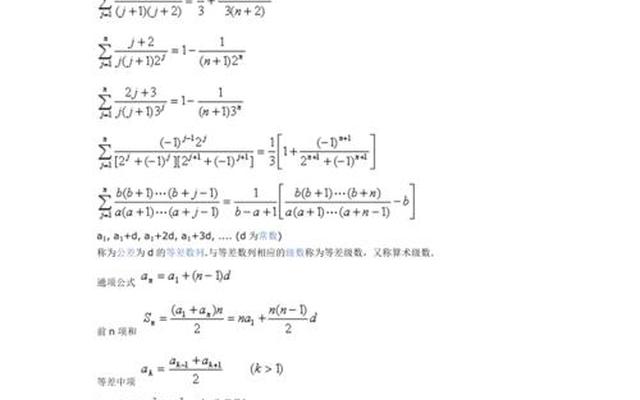 等比无穷级数求和公式