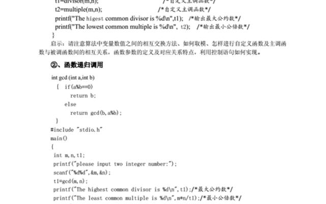 最大公约数怎么求算法c语言代码-怎么用c语言求最大公约数