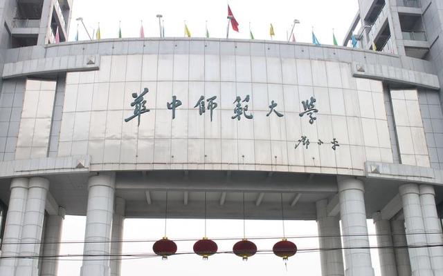 武汉华东师范大学是985还是211大学