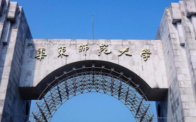 华东师范大学是985大学还是211大学