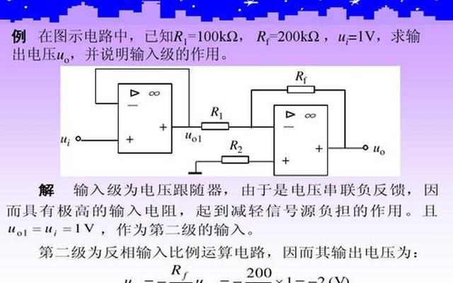 简述比例运算放大器的工作原理