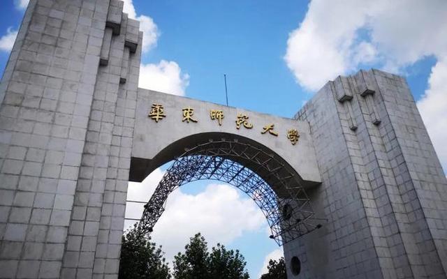 武汉华东师范大学是211吗