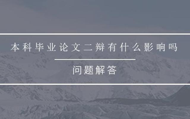 二辩会让所有人过吗