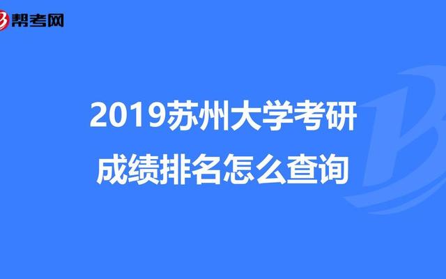 苏州大学和江南大学设计专业哪个好