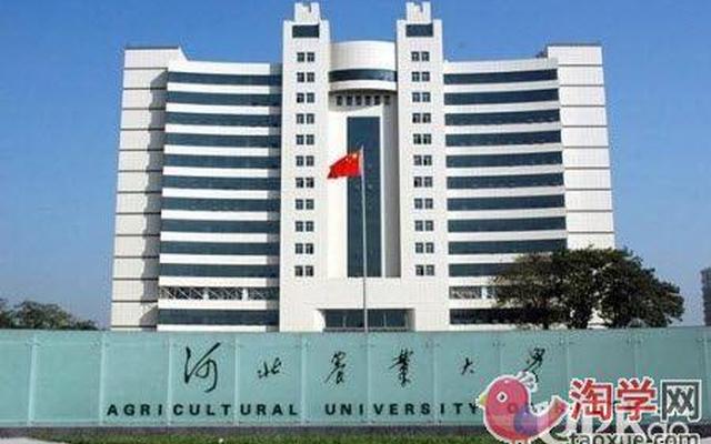 河北农业大学读研值不值