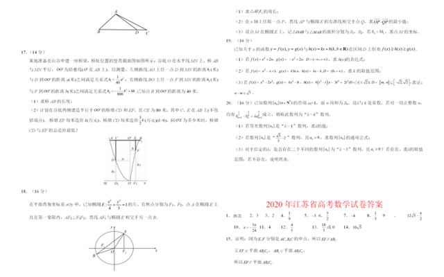 江苏的卷子是全国最难的吗