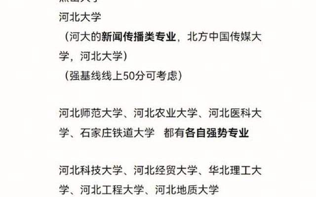 河北工业大学电气工程考研科目