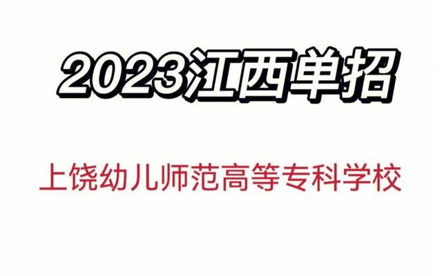 江西师范高等专科学校官网入口