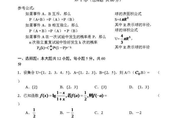 河南高考是全国几卷